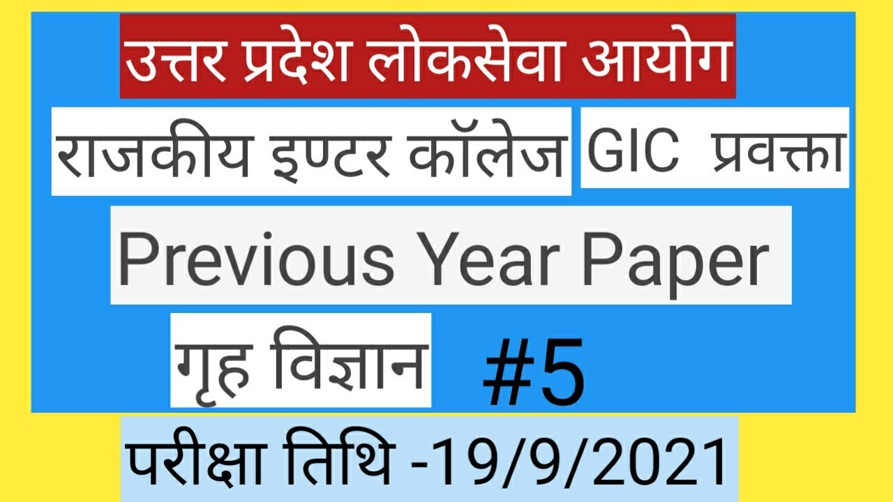 UPPSC GIC Lecturer Home Science Exam Previous Year Paper Part -5