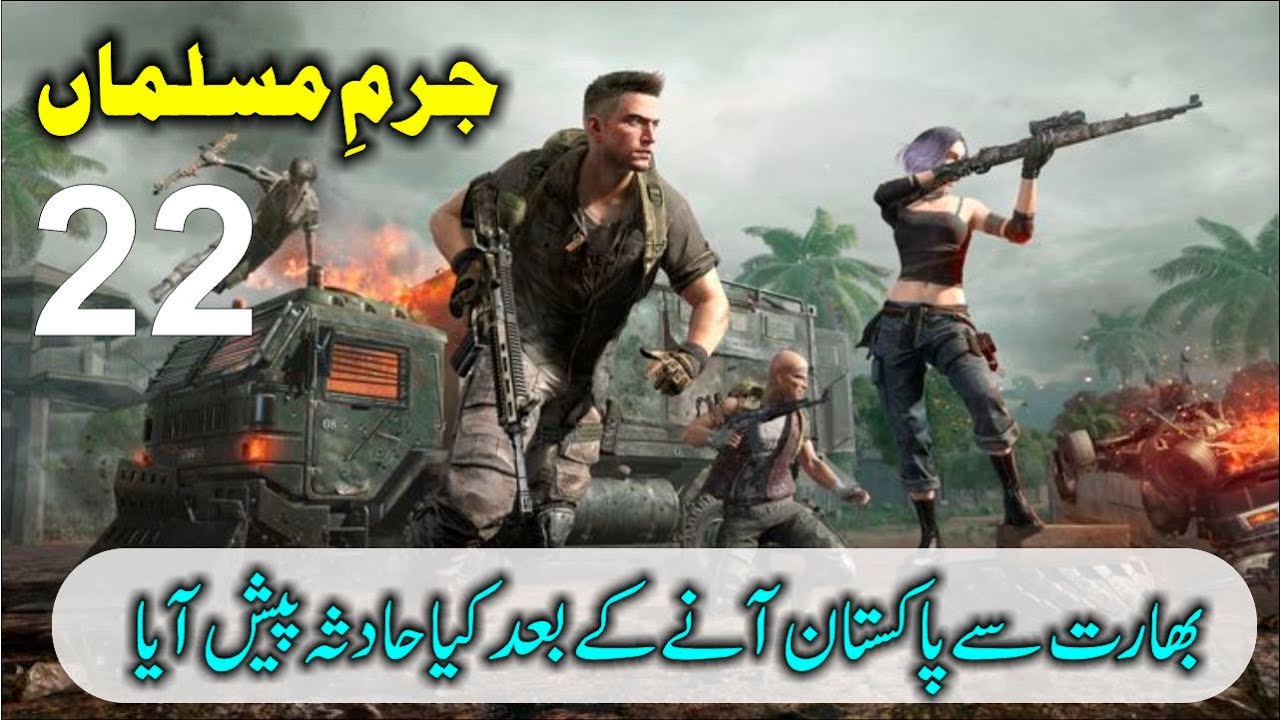 Jurm e muslim Ep22 | What happened after reached Pakistan | Elaan e haqeeqat