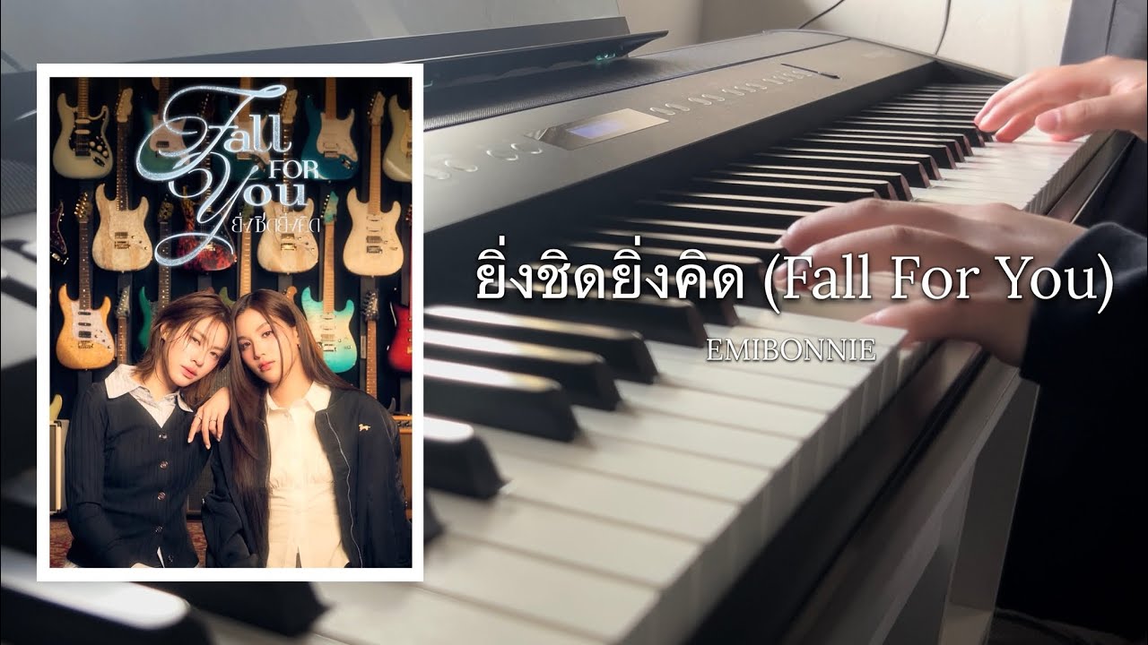 ยิ่งชิดยิ่งคิด (Fall For You) - EMIBONNIE | Full Piano Cover