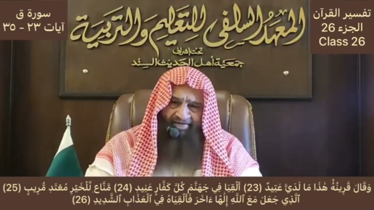 ناشکری کرنے والے انسان کا انجام۔ فضيلة الشيخ عبداللہ ناصر رحمانی حفظہ اللہ۔
