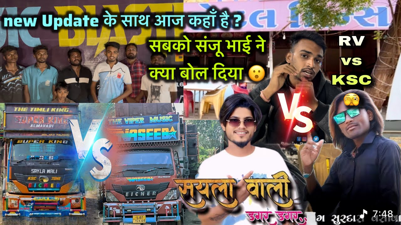 क्या बोल दिया🫣 ? RV vs KSC, Sayla vs Surdash, Naseeb vs Super king, Prince Hotel Music Blaster Band 