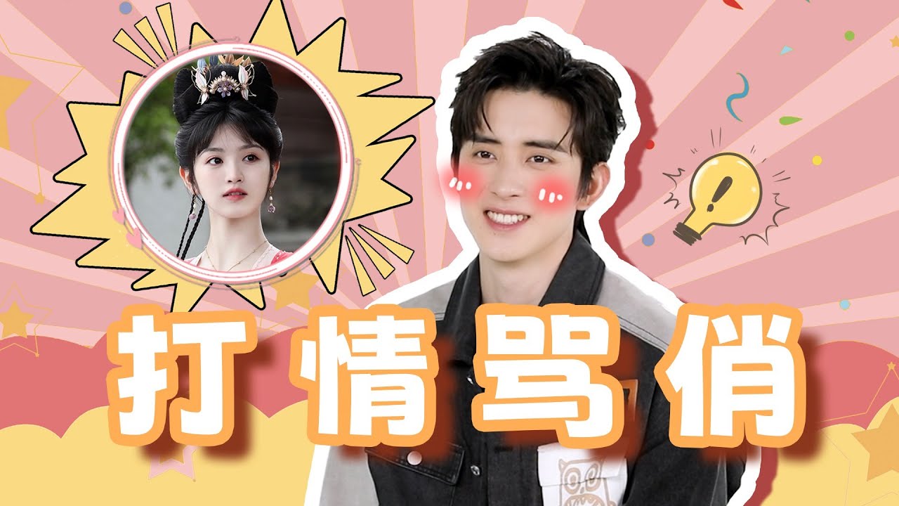 ENGSUB🎬BTS | 敖瑞鹏专访：李玉湖齐天磊“甜死我吧” | 花轿喜事 Wrong Carriage Right Groom | YOUKU COSTUME