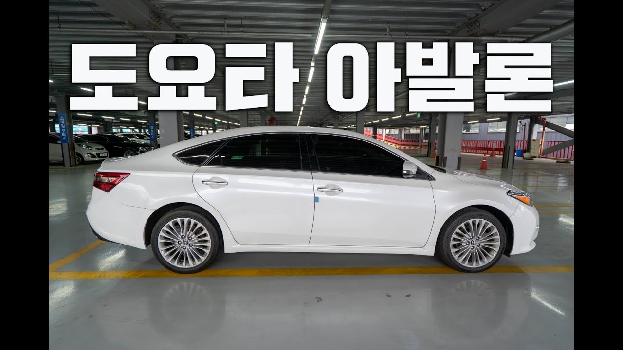 부산에서 만난 2017 도요타 아발론 3.5.