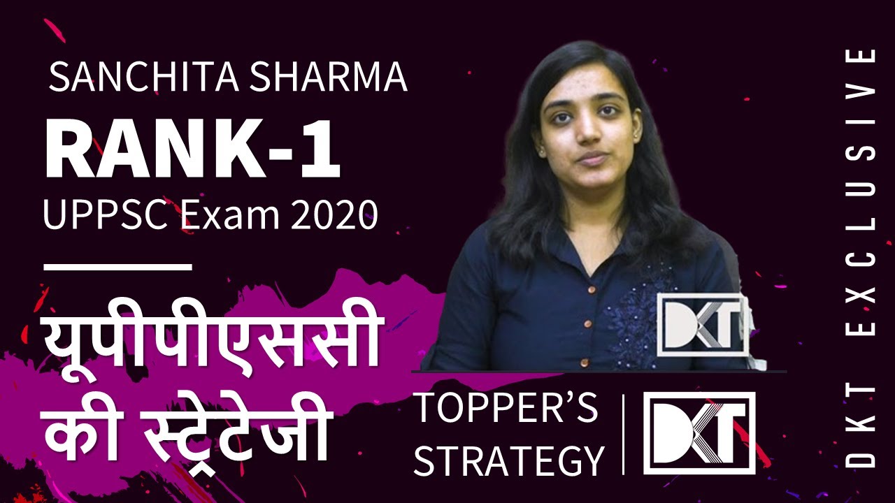 Rank 1 UPPCS Exam 2020 | Sanchita Sharma's Strategy |  रैंक 1 UPPCS 2020 संचिता शर्मा की स्ट्रेटेजी