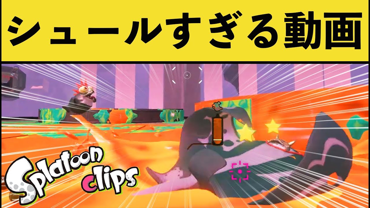 【爆笑】じわじわくる瞬間が面白すぎたｗｗｗ【スプラトゥーン３】【スプラ３】面白い動画集part267