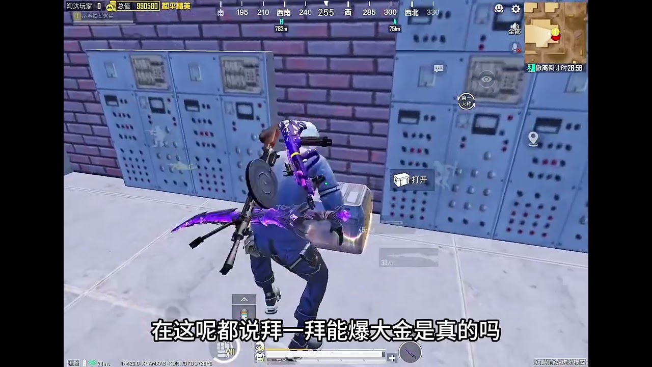 用空投当诱饵 轻松无伤秒机甲#和平精英女子竞技秀场 1