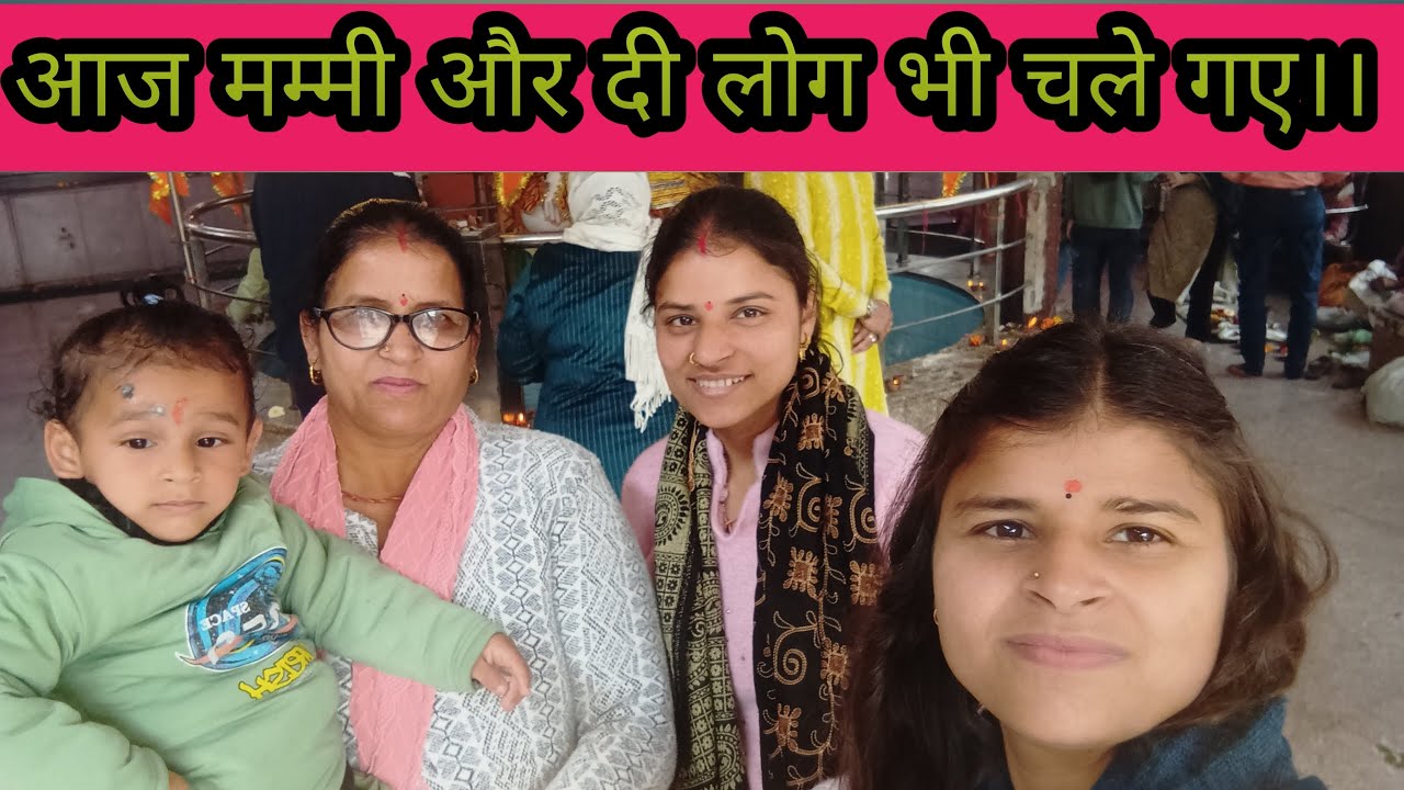 आज ममी और दी लोग चले गये नीचे हरिद्वार।। मम्मी और गोगी के बिना घर खाली खाली लग रहा।। 