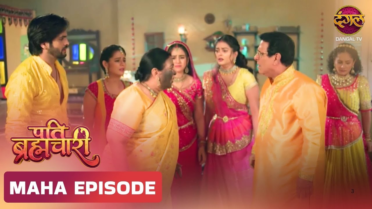 Pati Brahmachari | ईशा और सूरज की ये कहानी ले जाएगी उन्हें किस मोड़ ? | Maha Episode | Dangal TV