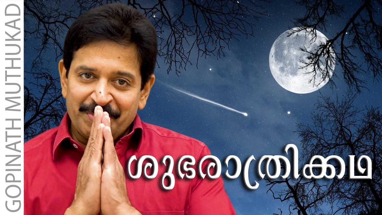 മക്കളോട് ഈ കഥ പറയാം ....