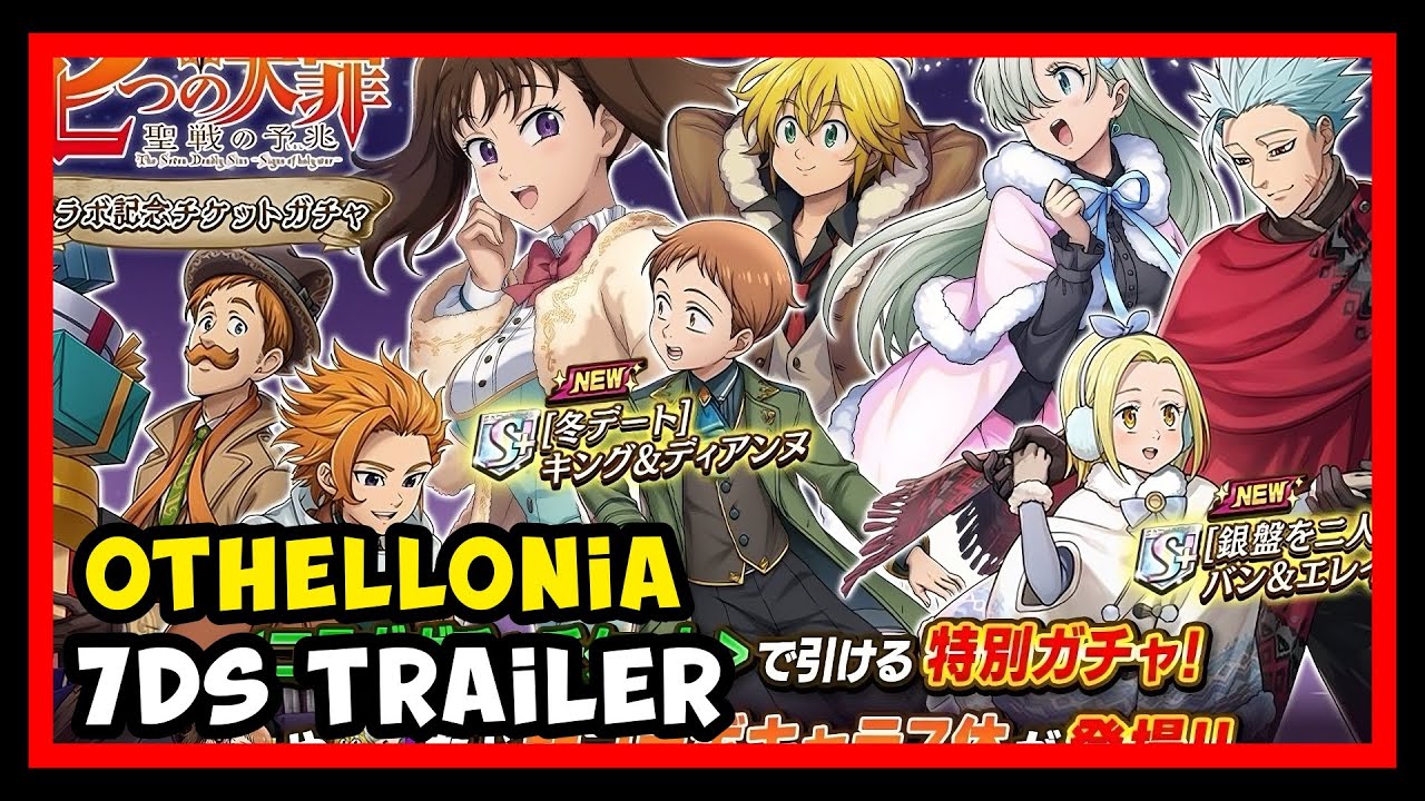 Othellonia x Seven Deadly Sins [ 逆転オセロニア x 七つの大罪] (Mobile) Collab Trailer