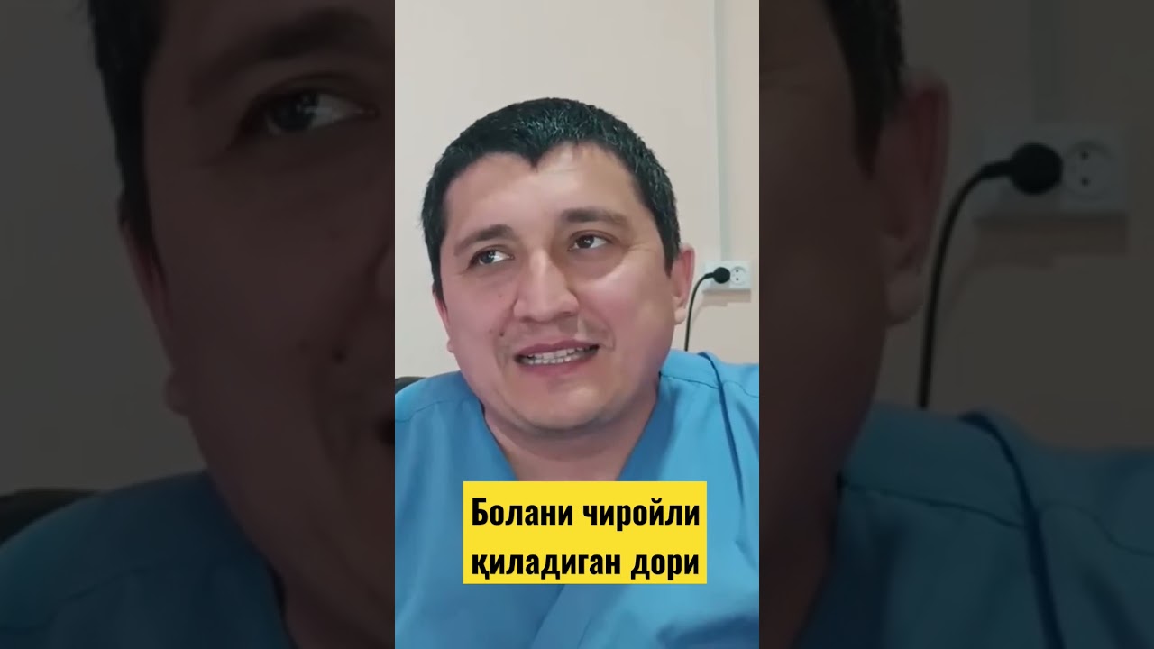 Болани чиройли қиладиган дори