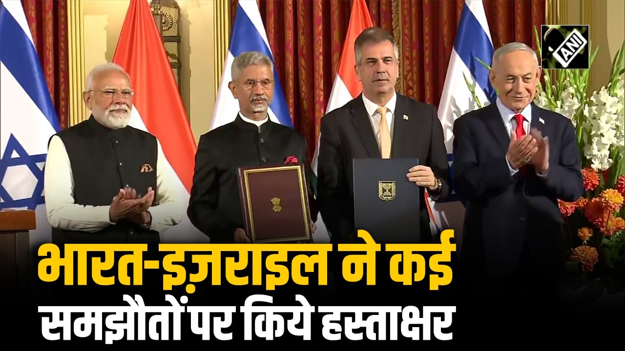 India और Israel ने PM Modi और Israeli PM Netanyahu की मौजूदगी में MoUs हुए Sign