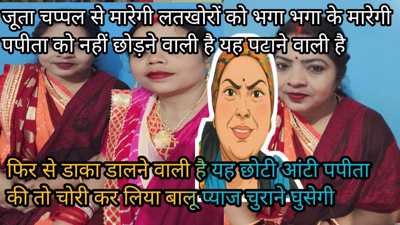 #viralvideo चप्पल जूते से मारेंगे लतखोरिन को इनको भगा भगा के मारेंगे #reaction 