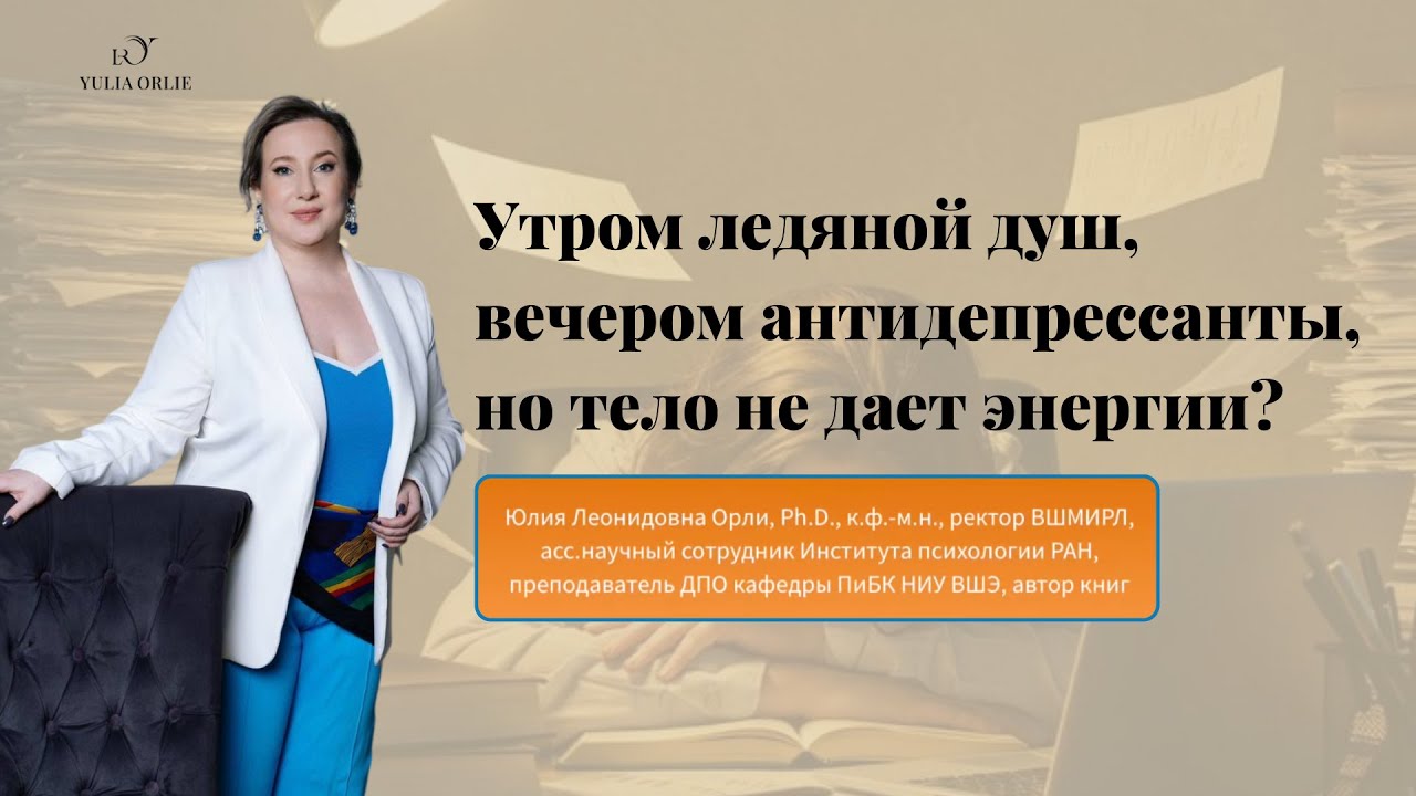 Нет сил, апатия, усталость? Причины, которые высасывают вашу энергию каждый день...
