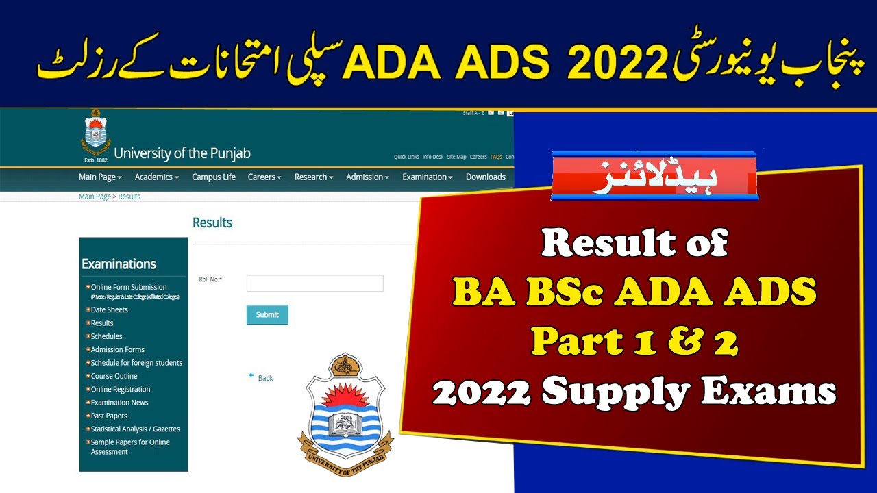 PU BA BSc ADA ADS 2022 Supply Exams Result | Punjab University 2022 Supply Result