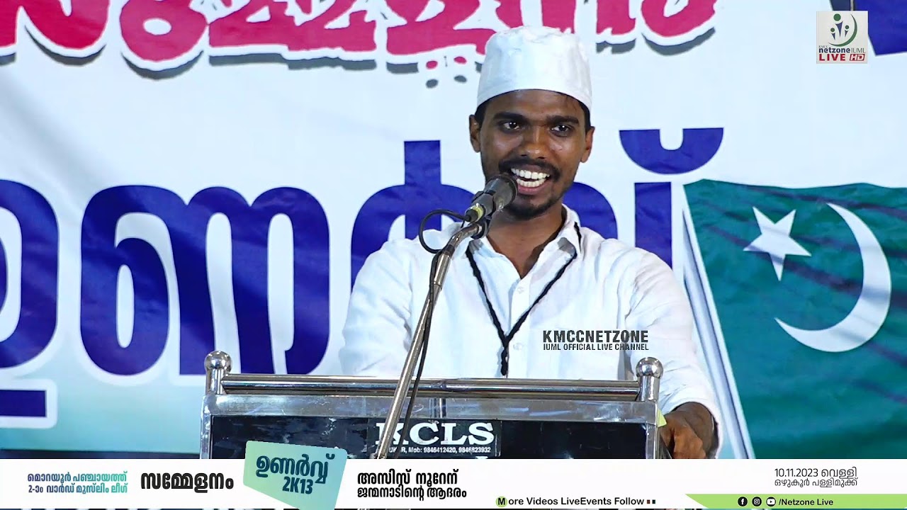 ജംഷീർ അലി ഹുദവിയുടെ ഇന്നിന്റെ കാലഘട്ടത്തിൽ കേൾക്കേണ്ട പ്രസംഗം