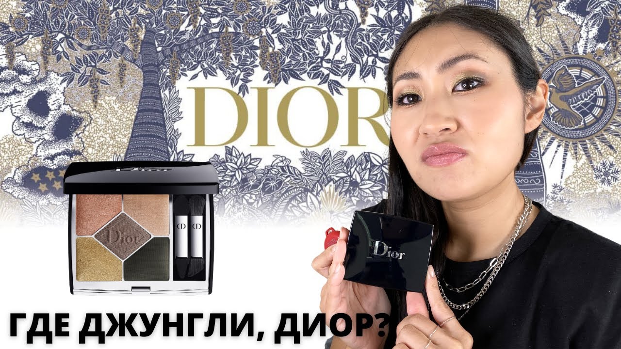 Dior Jungle обзор | Dior 579 | Новые тени Dior