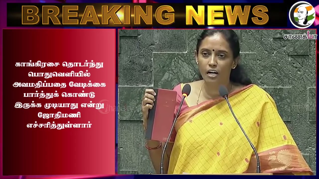 #breakingnews : பற்ற வைத்த கோ.தளபதி எச்சரிக்கும் Jothimani; உச்சகட்ட மோதலில் DMK - Congress | Stalin