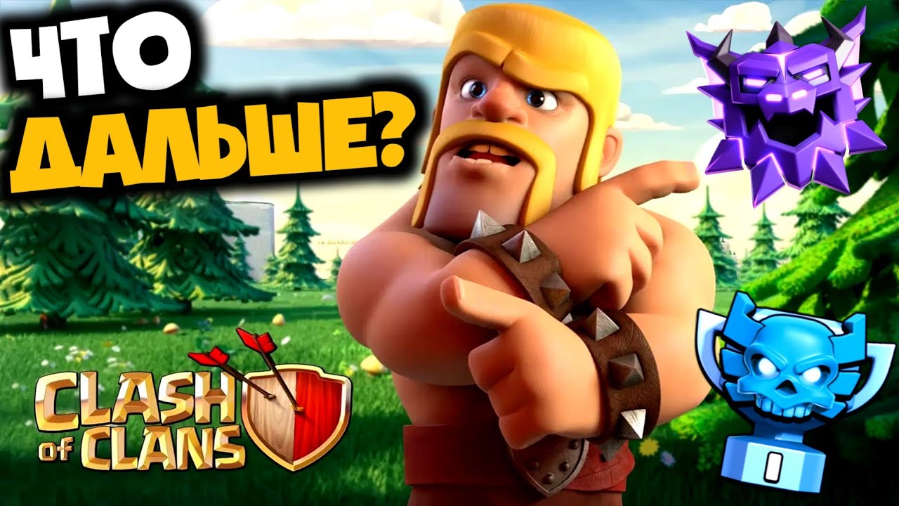 Планы Supercell - Новая Лега, Новые Лиги на ЛВК, Герои доступны во время Улучшения, экономика Руды!