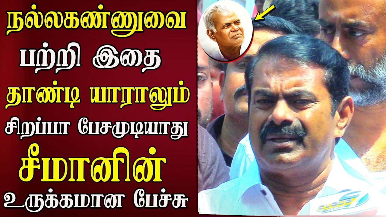 seeman emotional speech abt nallakannu ntk seeman latest speech