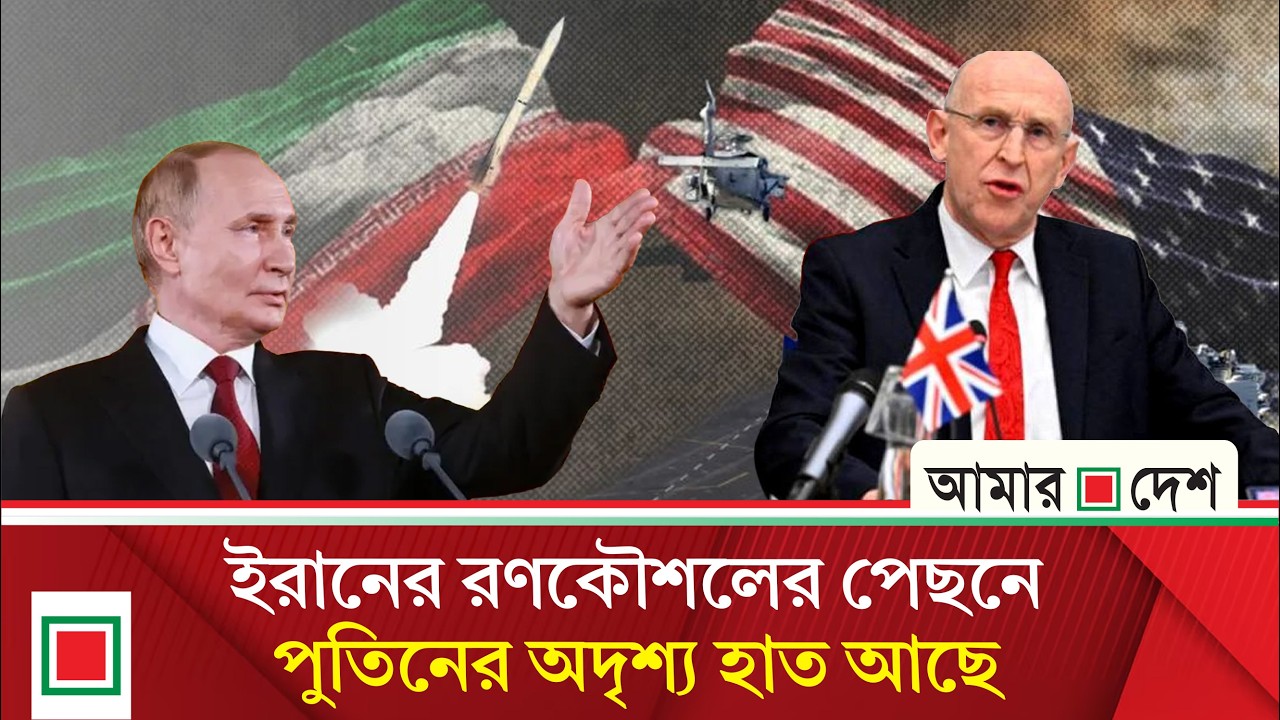 ইরান ও তাদের প্রক্সি গোষ্ঠীগুলোর ড্রোনচালকেরা ক্রমেই ‘রুশ রণকৌশল’ গ্রহণ করছে | Amar Desh