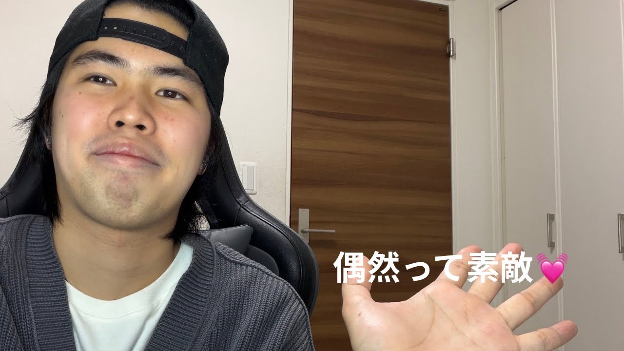 偶然って素敵！！