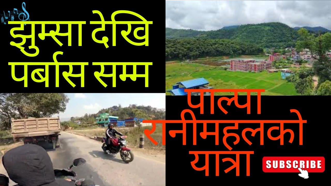#jhusma to parbash #prabas #lumbinimedicalcollege #ranimahal #palpa #tajmahal #lumbini #rgvlogs