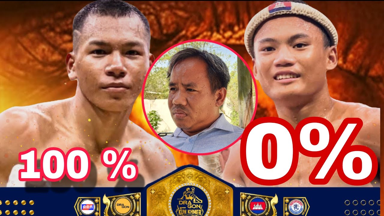 លោកគ្រូផល្លីជឿលើ ឌីម សារុំ 100 % ឈ្នះលើ ពេជ្រ សឹង្ហះ 
