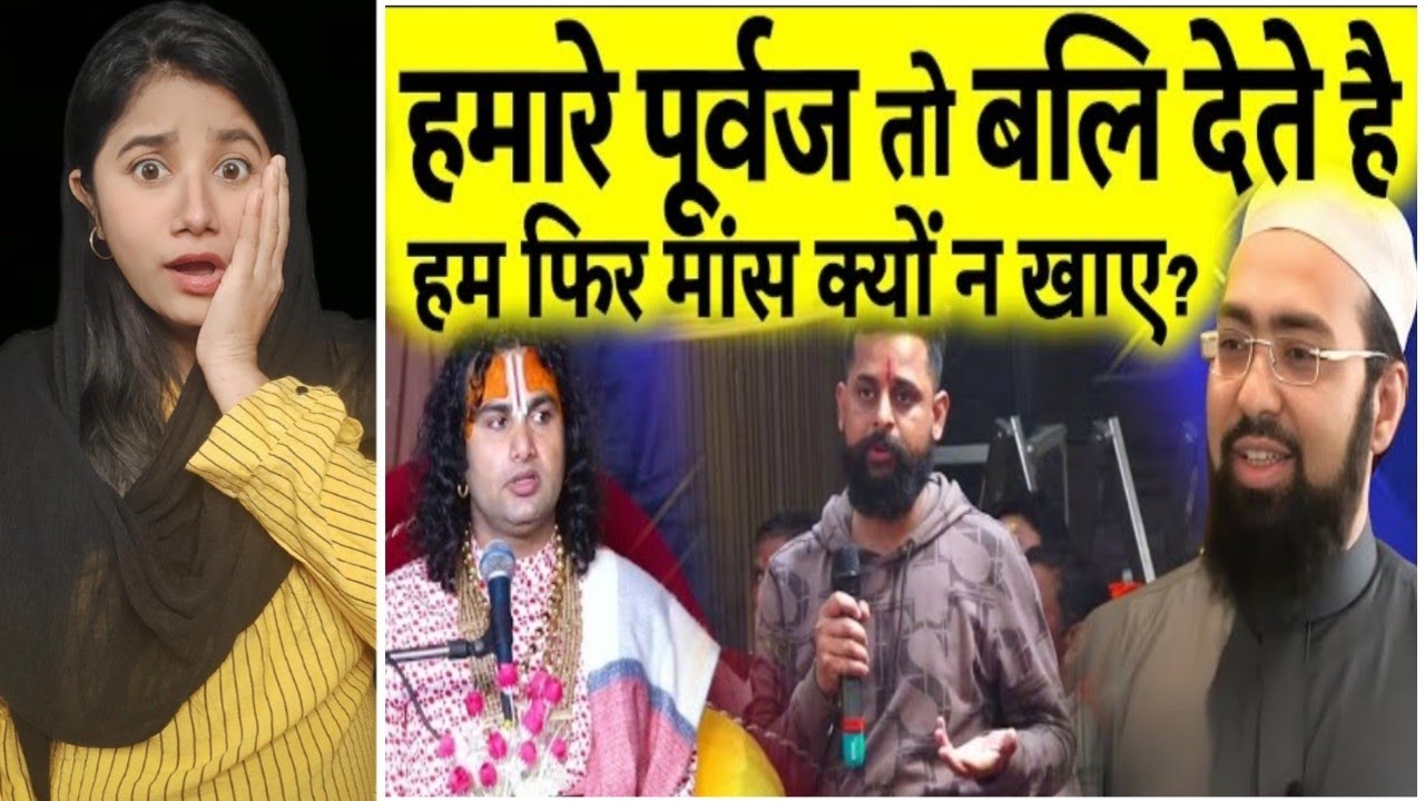 Hamare purvaj to bali dete hain? Aniruddhacharya ji vs Mufti Yasir Nadeem Reaction