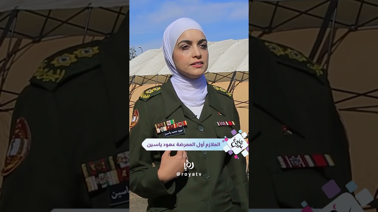 مستشفى الأمير هاشم العسكري في العقبة: صرح طبي بمعايير متميزة لخدمة المدينة وأكثر