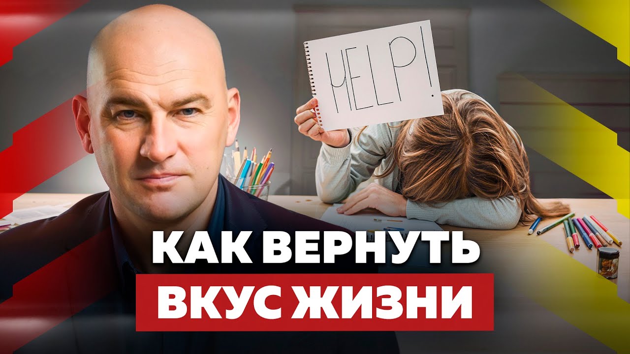 Ангедония. Жизнь без радости: Как вернуть себе мечты, чувства и счастье. Радислав Гандапас