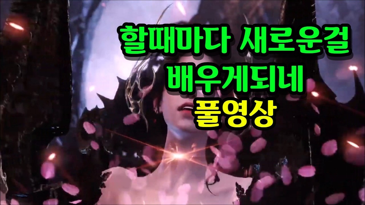 제대로 트라이했다 성장한다 운동된다 카제로스 서막 하드 풀영상