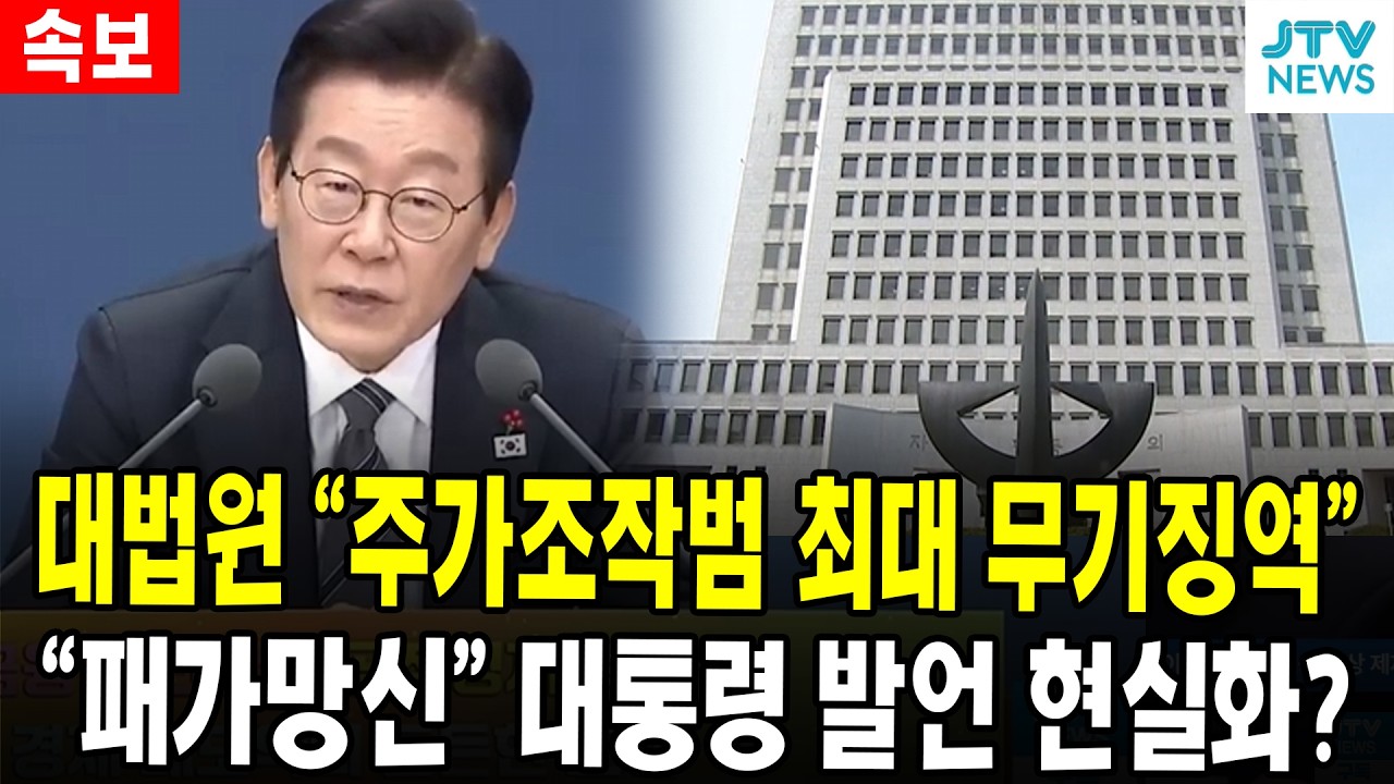 (속보) 대법원 