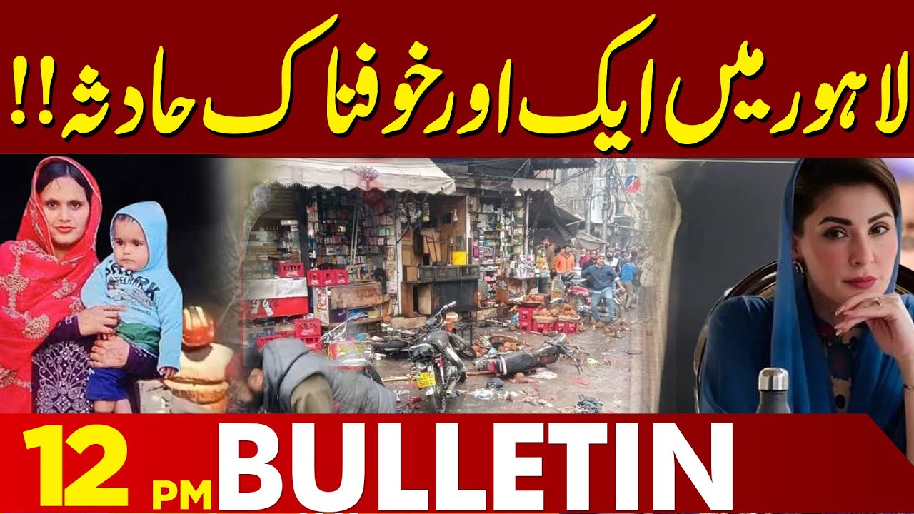 Bhati Gate Tragedy | Husband Breaks Silence | Shocking Truths Revealed | 12 PM Bulletin