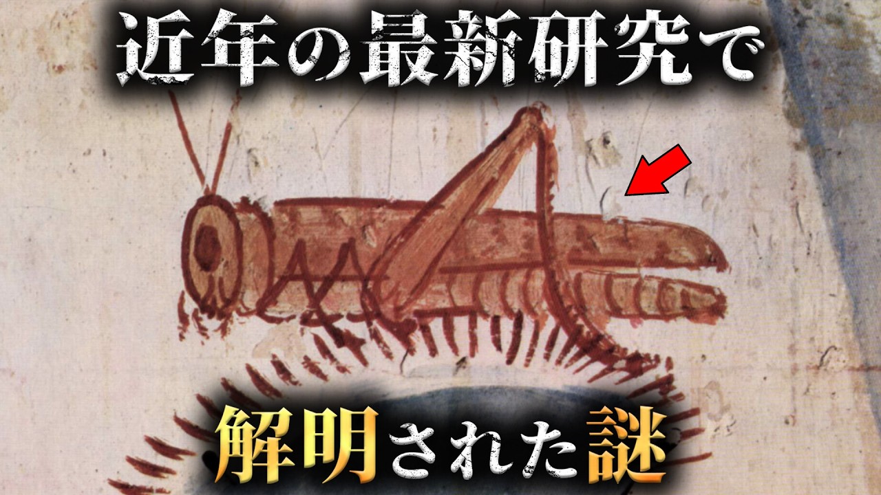 【解明】近年の最新研究によって解明された世界の謎4選がヤバすぎた...。Part11【 都市伝説 ミステリー 科学 】