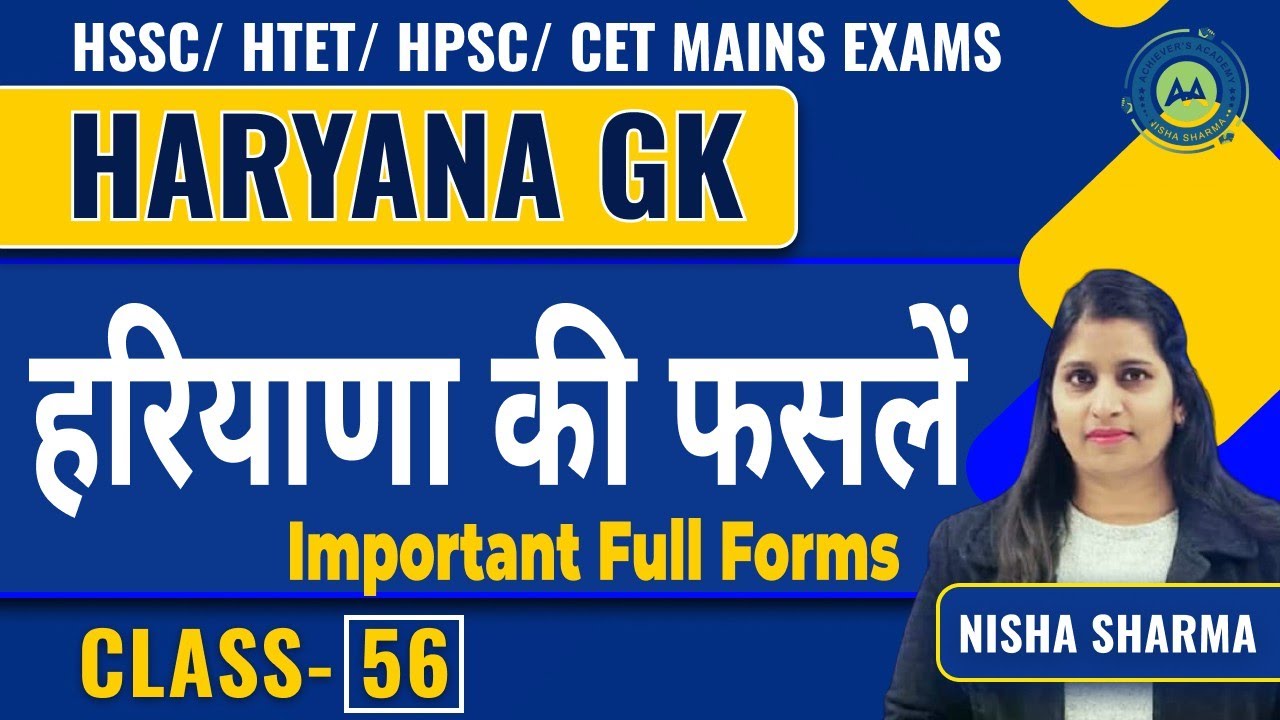 Haryana Gk Class-56 Haryana ki fasal By Nisha Sharma Achievers Academy