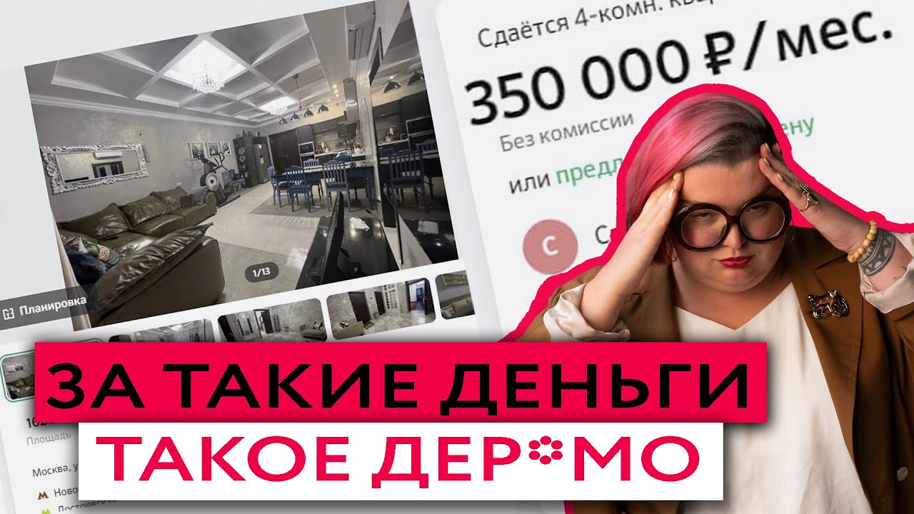 НЕ ЖИВИТЕ В ТАКИХ КВАРТИРАХ! Смотрю квартиры на Авито и Циан