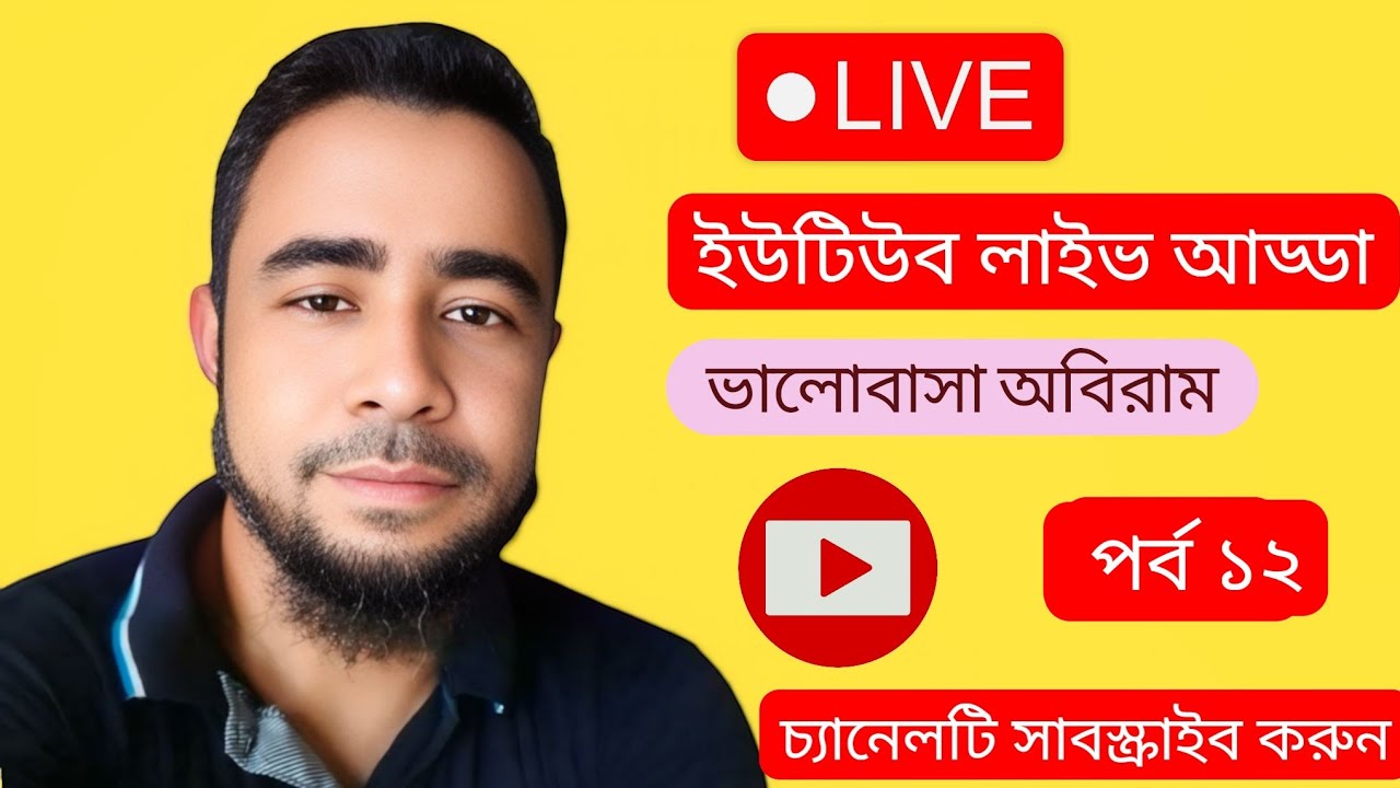 Nesar Islamic answer is live! অল ফ্রেন্ড ইউটিউব লাইভ আড্ডায় আসুন 🌹