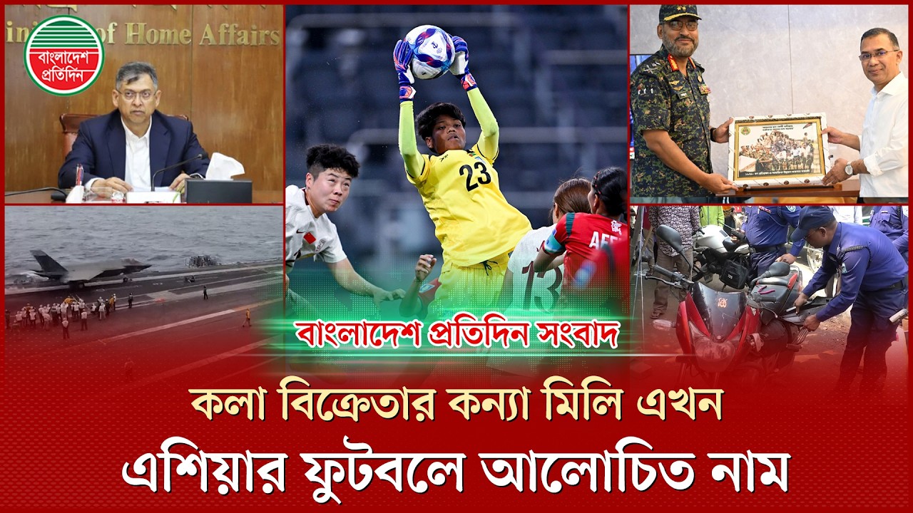 ঢাকা থেকে চাঁদাবাজদের তালিকা প্রস্তুত করে অভিযান চালানো হবে | বাংলাদেশ প্রতিদিন সংবাদ