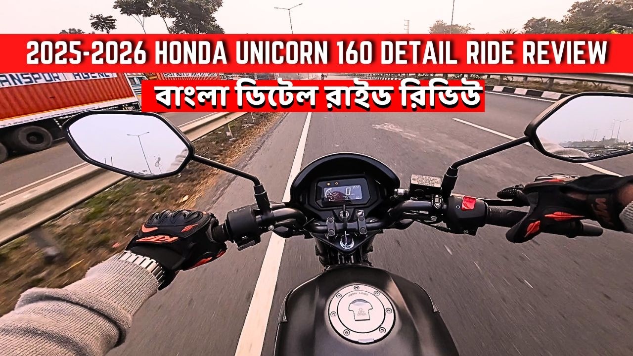 2025 Honda Unicorn 160 OBD 2B বাংলা ডিটেল রাইড রিভিউ | এটা কি BAJAJ PULSAR 150 -এর থেকে ভালো ??