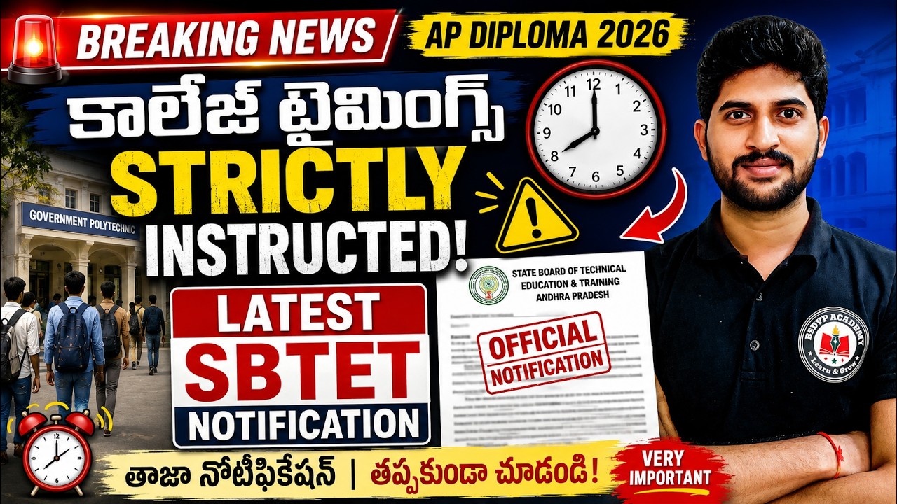 🚨 AP Diploma Students Alert! Strict College Timings | Latest SBTET Notification 2026