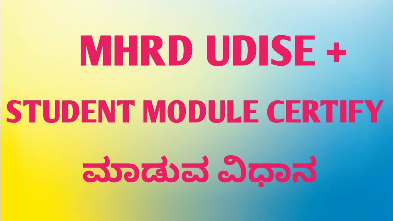 How to certify studnet module in MHRD UDISE PLUS#Kannada#2025-2 6