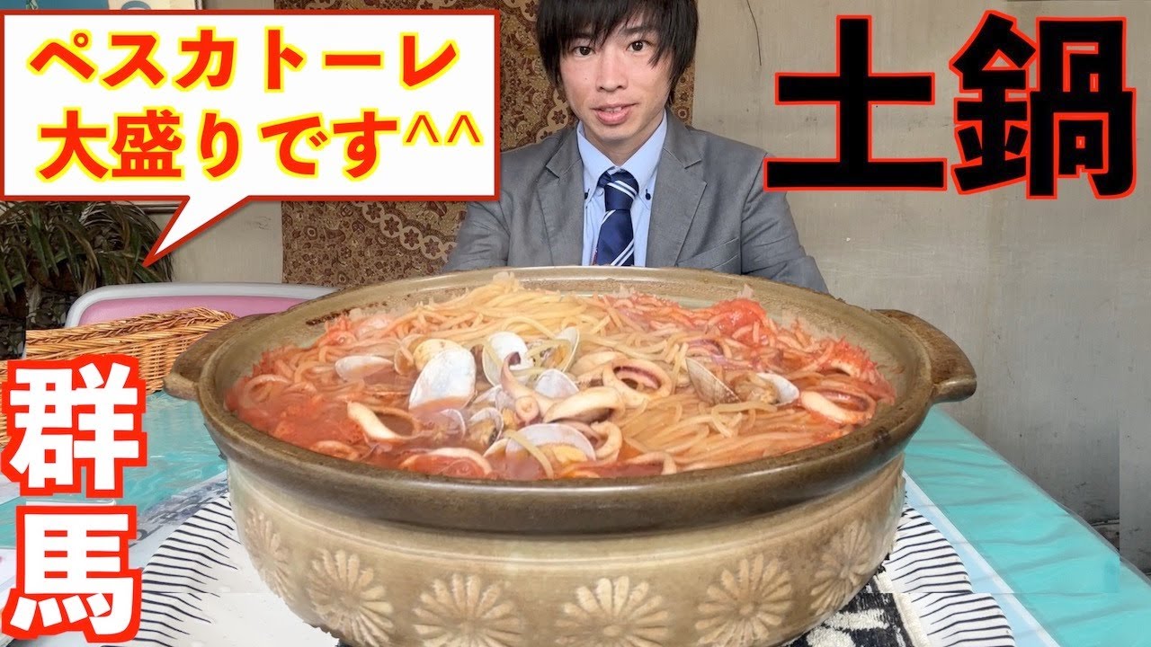 【大食い】群馬のデカ盛り店で大盛りを頼んだら土鍋が運ばれてきた【パンプキン】【高カロリー】【しのけん】【モッパン】대식 BigEater Challenge Menu