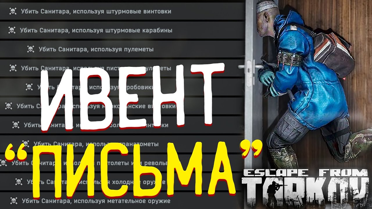 Победил Санитара ВСЕМИ Типами Оружия 🎥 Даже Ножом в Escape from Tarkov