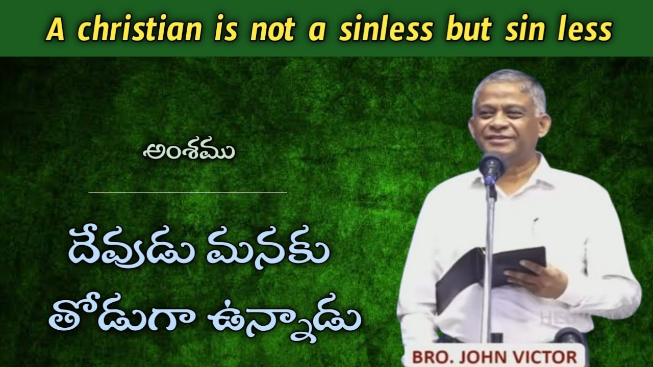 /John Victor Hebron Messages/Telugu Christian Messages/Hebron latest Messages/Special Meetings/