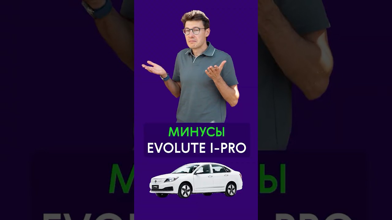 ОБЗОР EVOLUTE I-PRO: СТОИТ ЛИ БРАТЬ?