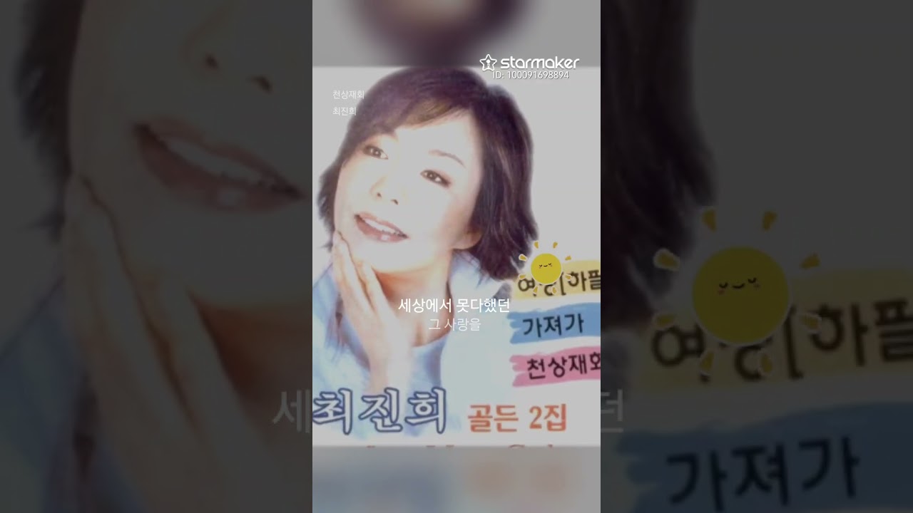 천상재회