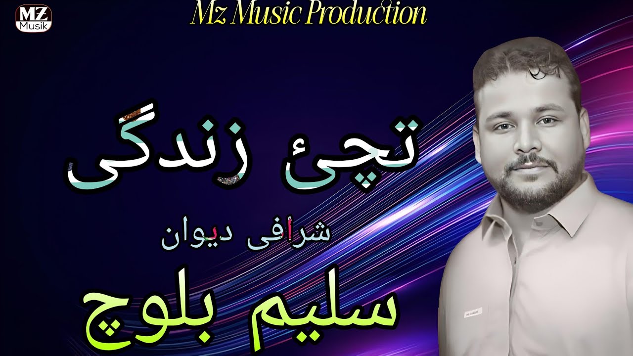 Saleem baloch song | tachi zindagi song | balochi song | new balochi song | new song | new song 2026