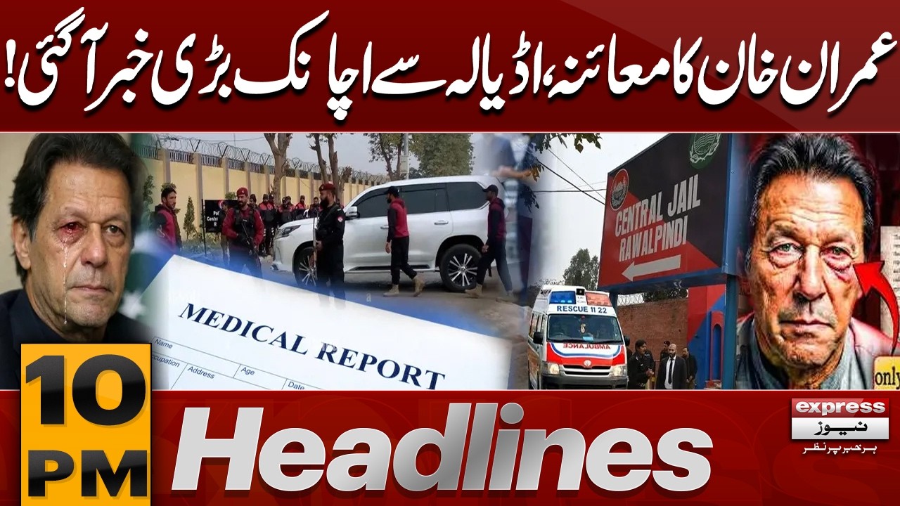 Imran Khan Medical Check in Jail | Adiala Jail News | 10 PM Headlines | Pakistan News