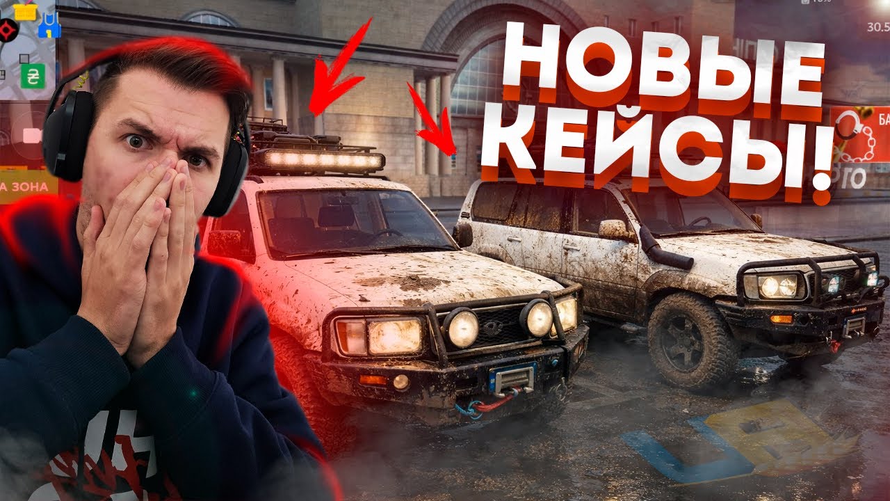 ОТКРЫЛ НОВЫЕ КЕЙСЫ! ЖИРНЫЙ ДРОП, Я НЕ ОЖИДАЛ! UA ONLINE GTA